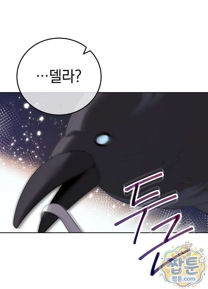 망작의 2부를 시작합니다 47화 21