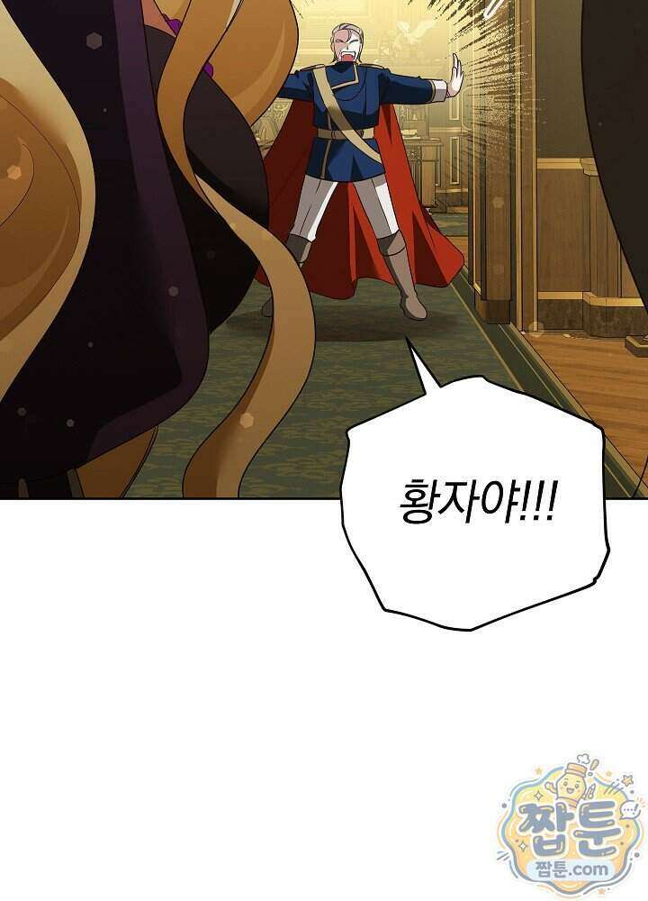 망작의 2부를 시작합니다 47화 28
