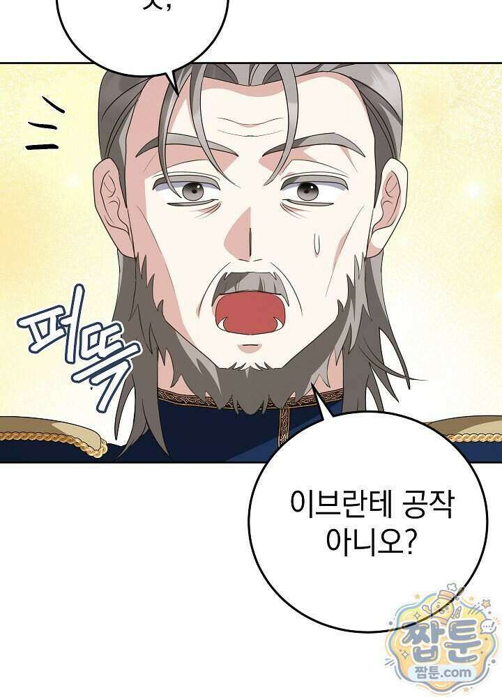 망작의 2부를 시작합니다 47화 33