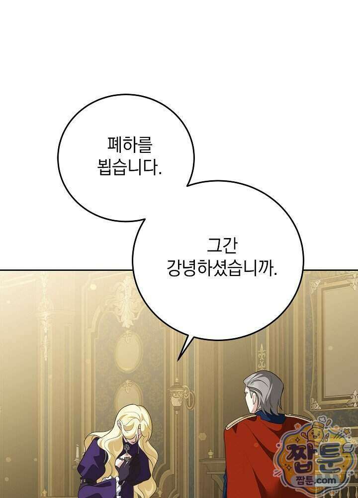 망작의 2부를 시작합니다 47화 34