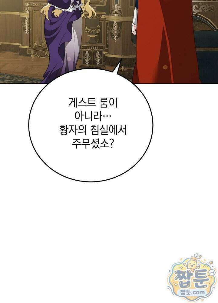 망작의 2부를 시작합니다 47화 35