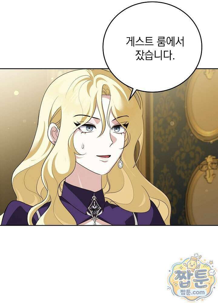 망작의 2부를 시작합니다 47화 36