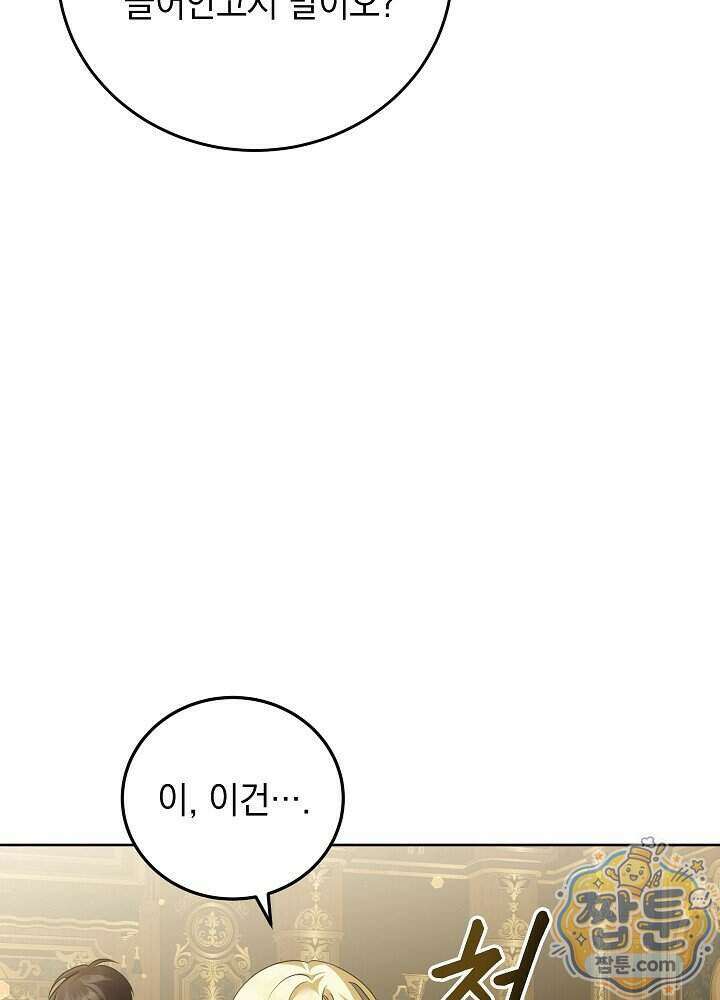 망작의 2부를 시작합니다 47화 40