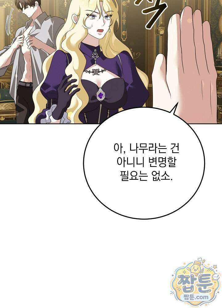 망작의 2부를 시작합니다 47화 41