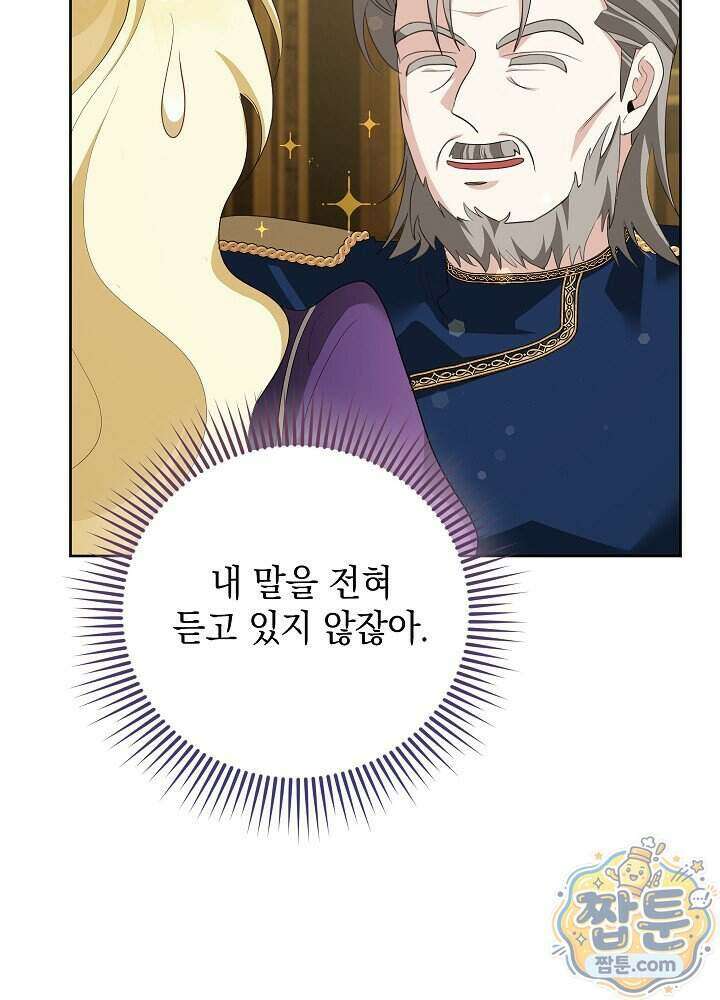 망작의 2부를 시작합니다 47화 43