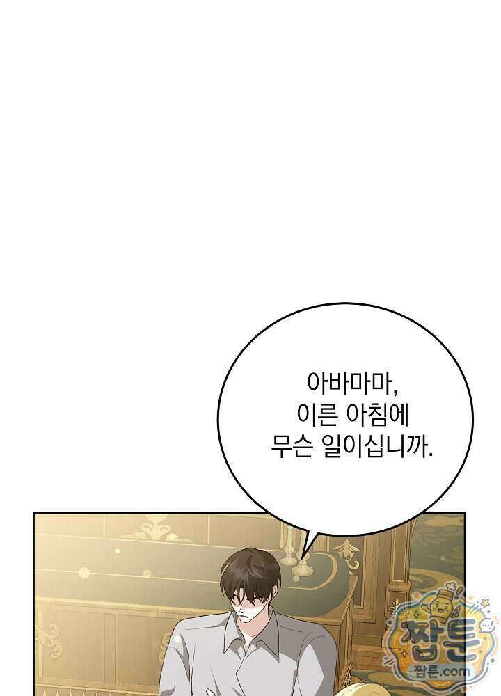 망작의 2부를 시작합니다 47화 44