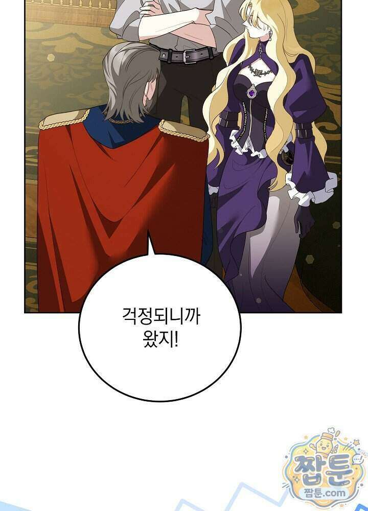 망작의 2부를 시작합니다 47화 45