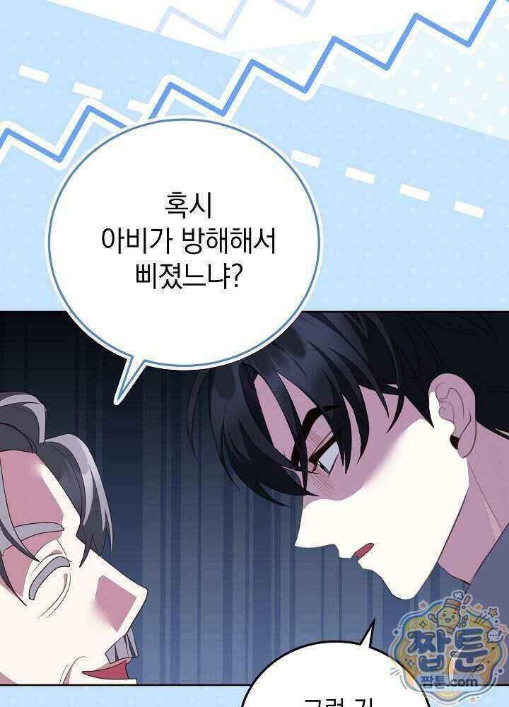 망작의 2부를 시작합니다 47화 46
