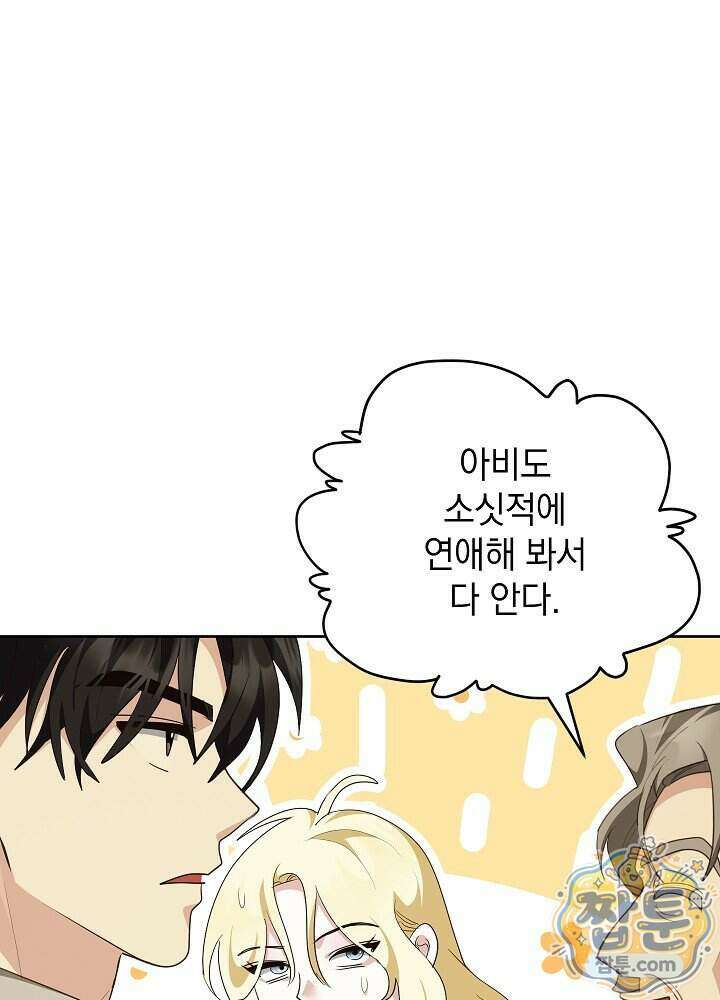 망작의 2부를 시작합니다 47화 49