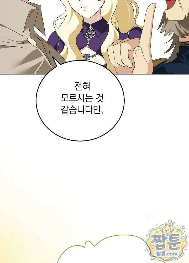 망작의 2부를 시작합니다 47화 50
