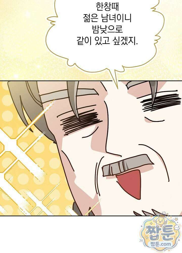 망작의 2부를 시작합니다 47화 51
