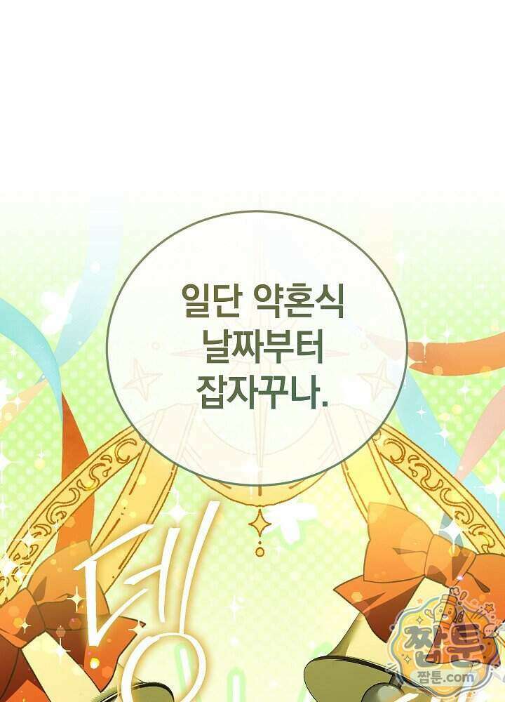 망작의 2부를 시작합니다 47화 52