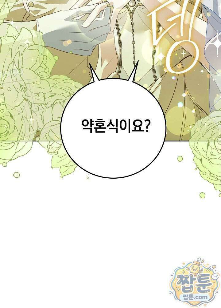 망작의 2부를 시작합니다 47화 54