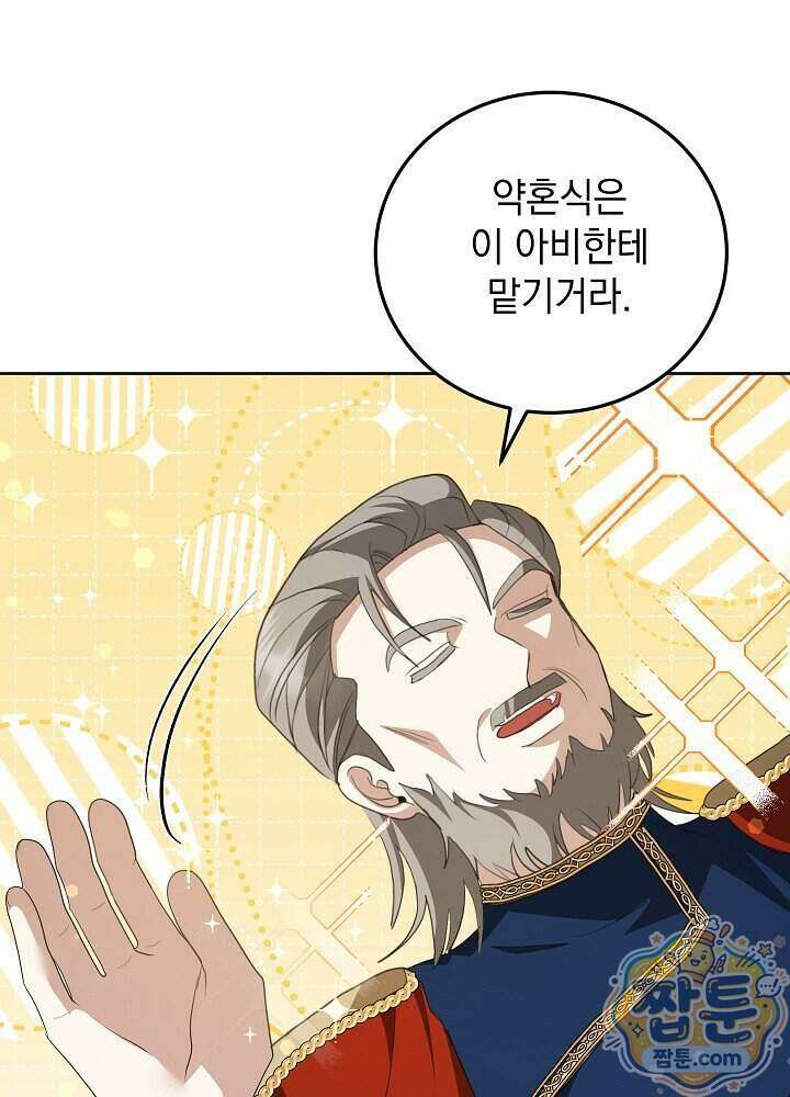 망작의 2부를 시작합니다 47화 55