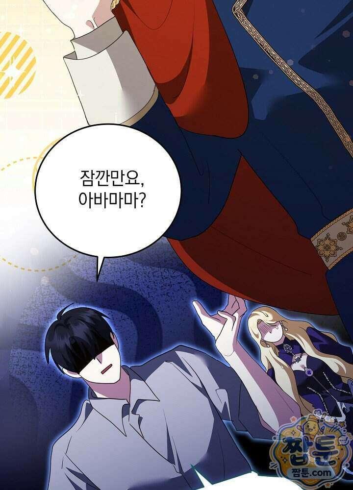 망작의 2부를 시작합니다 47화 56