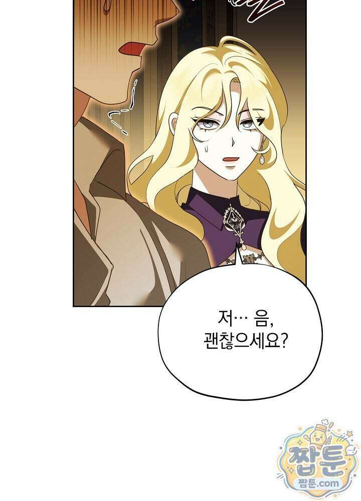 망작의 2부를 시작합니다 47화 58