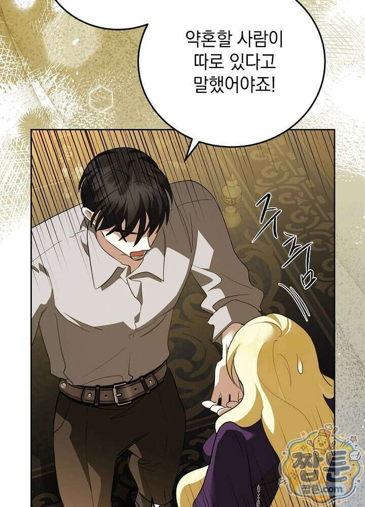 망작의 2부를 시작합니다 47화 61