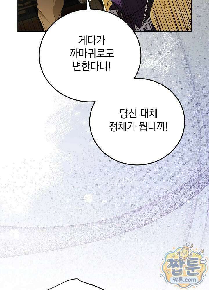 망작의 2부를 시작합니다 47화 62