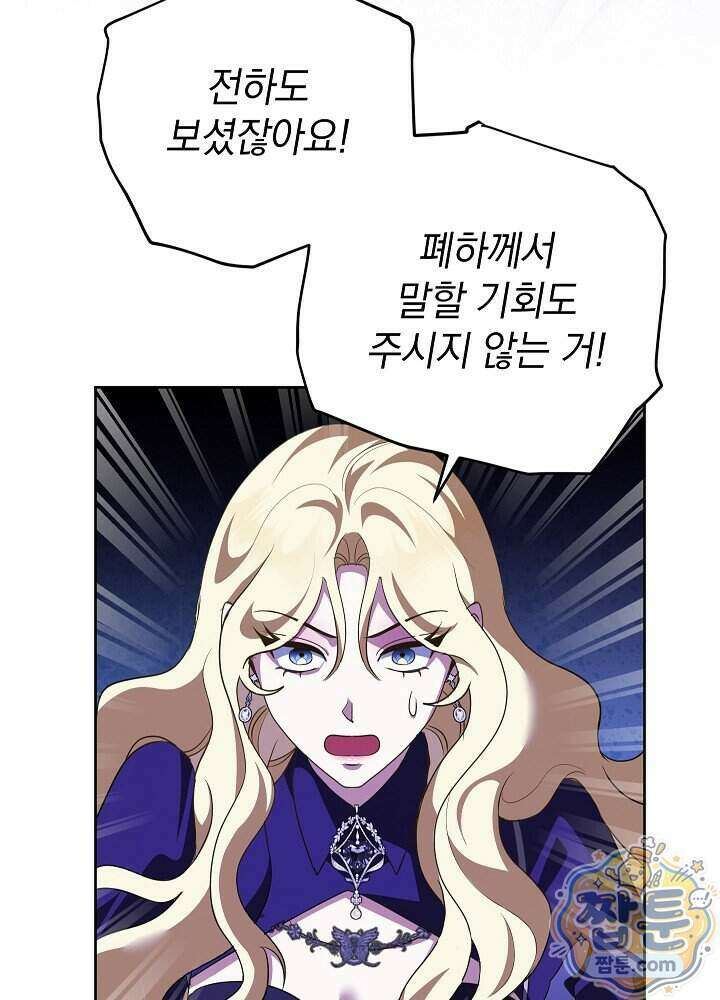 망작의 2부를 시작합니다 47화 63