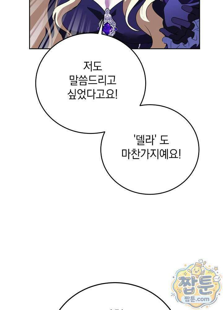 망작의 2부를 시작합니다 47화 64