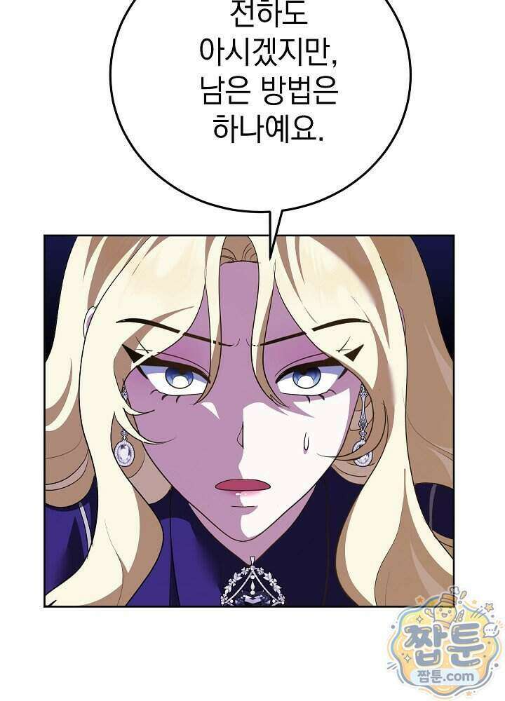 망작의 2부를 시작합니다 47화 65