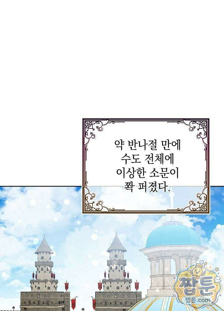 망작의 2부를 시작합니다 47화 70
