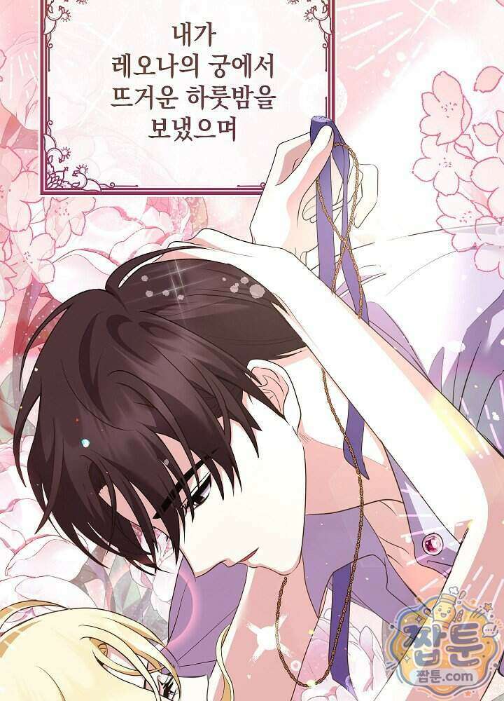 망작의 2부를 시작합니다 47화 72
