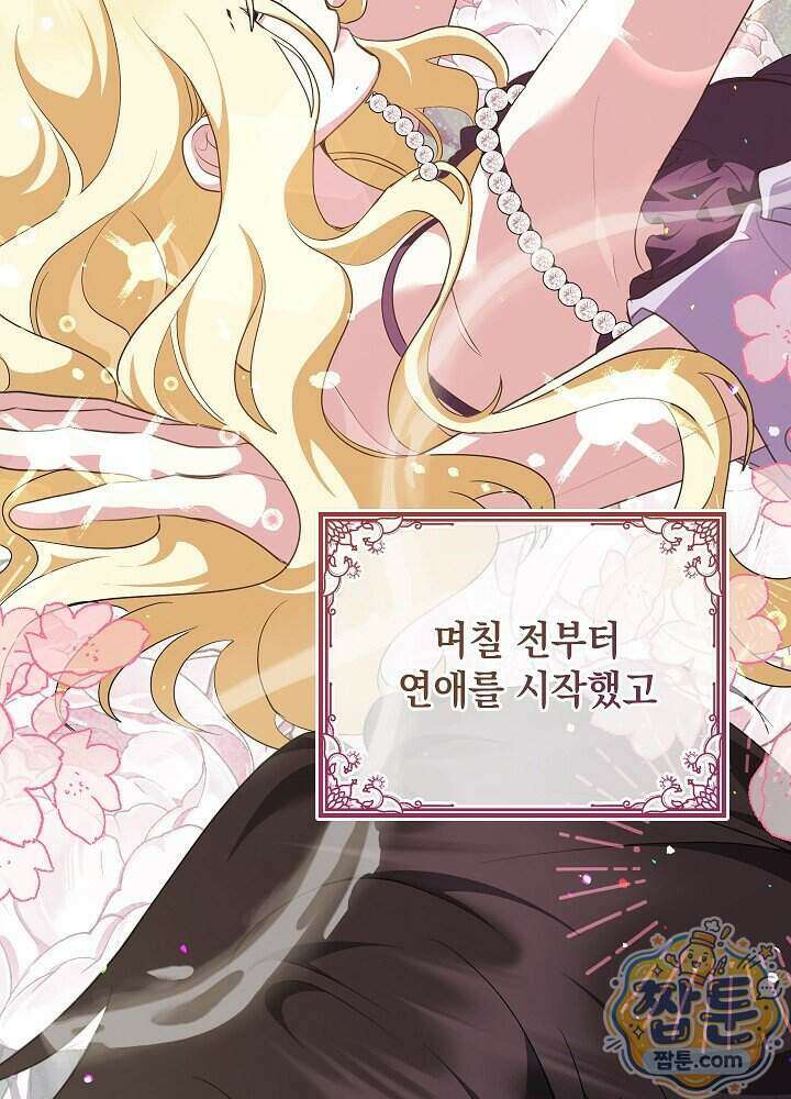 망작의 2부를 시작합니다 47화 73