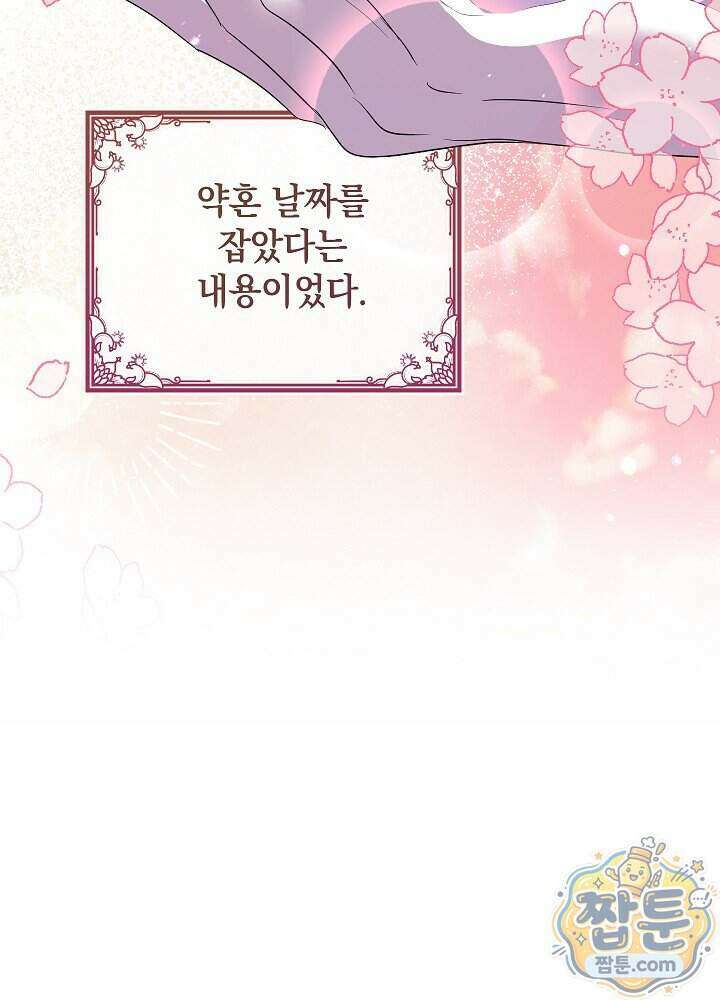 망작의 2부를 시작합니다 47화 75