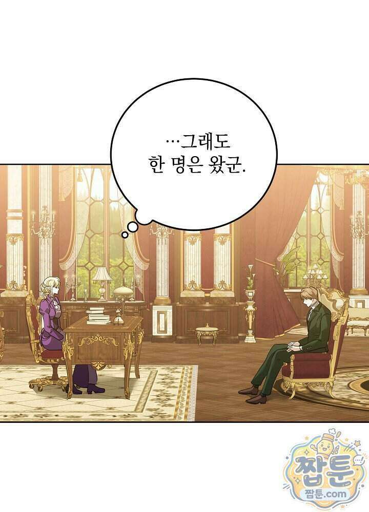 망작의 2부를 시작합니다 47화 80