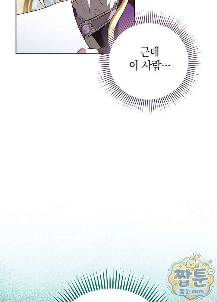 망작의 2부를 시작합니다 47화 82