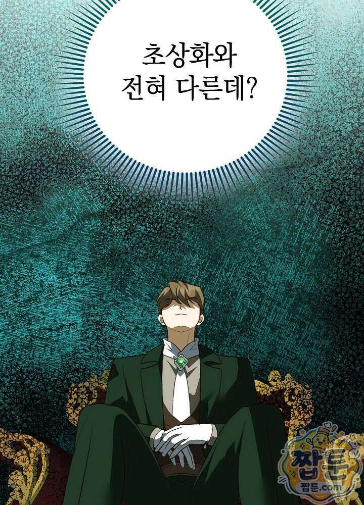 망작의 2부를 시작합니다 47화 83