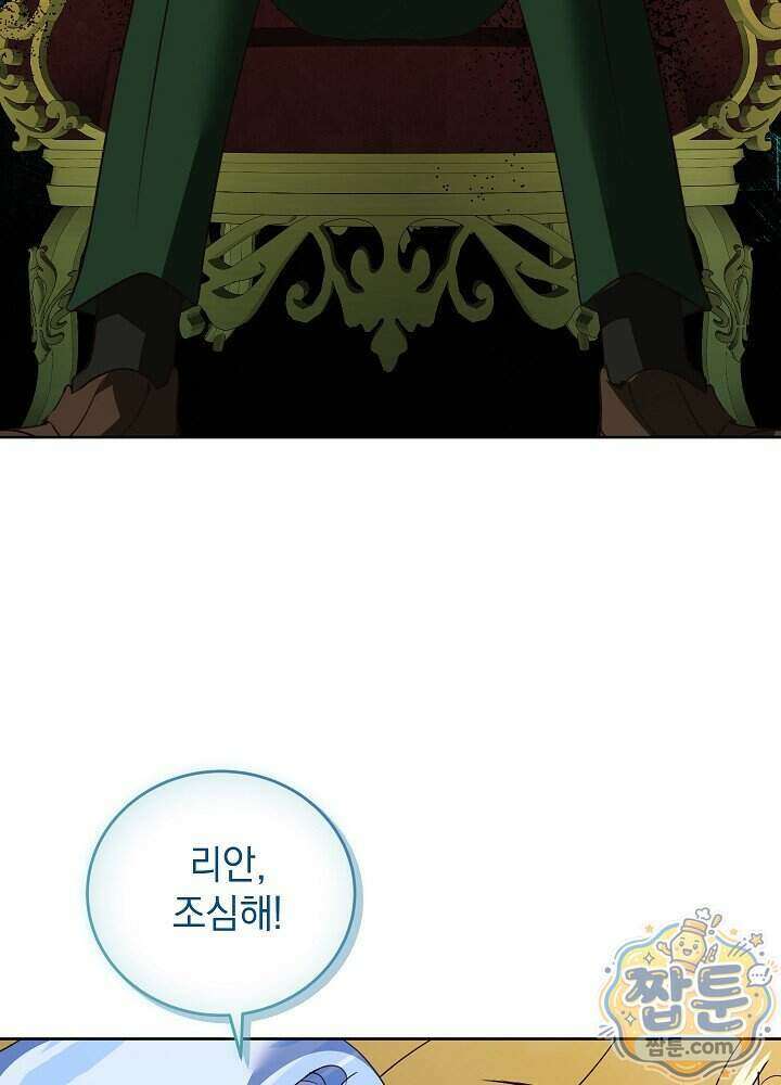 망작의 2부를 시작합니다 47화 84
