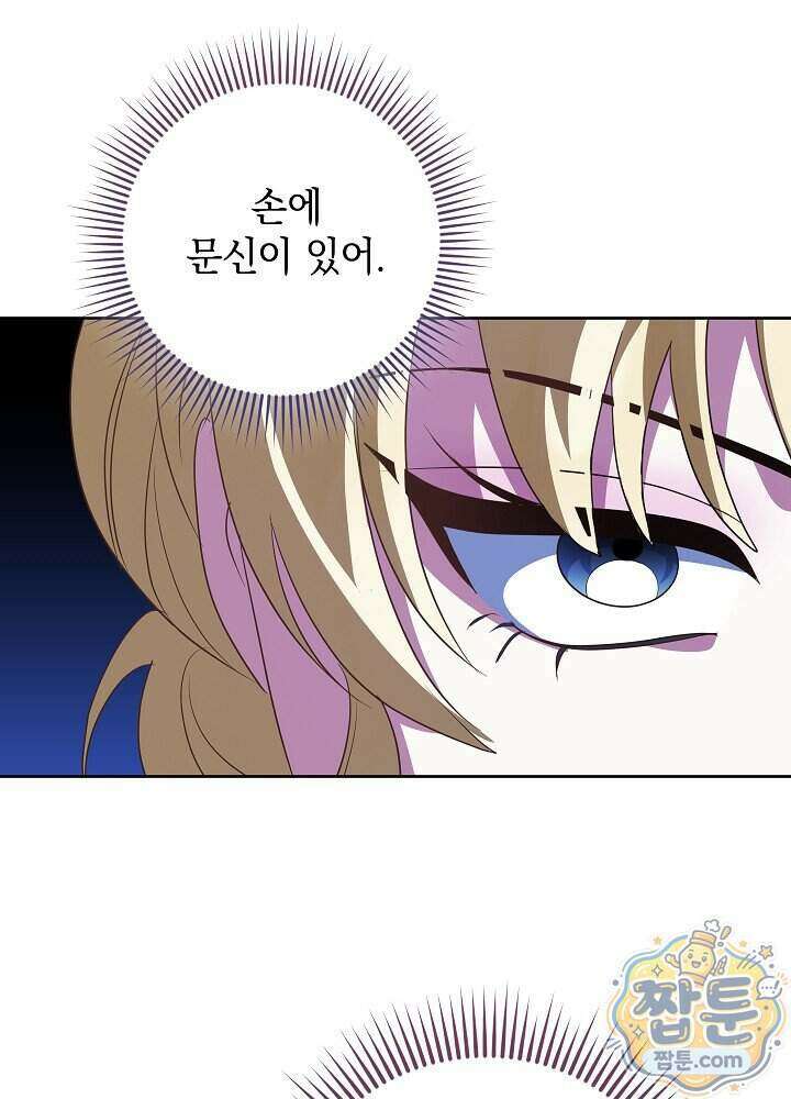 망작의 2부를 시작합니다 47화 90