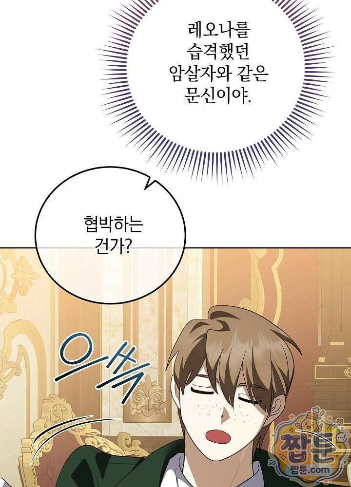 망작의 2부를 시작합니다 47화 91