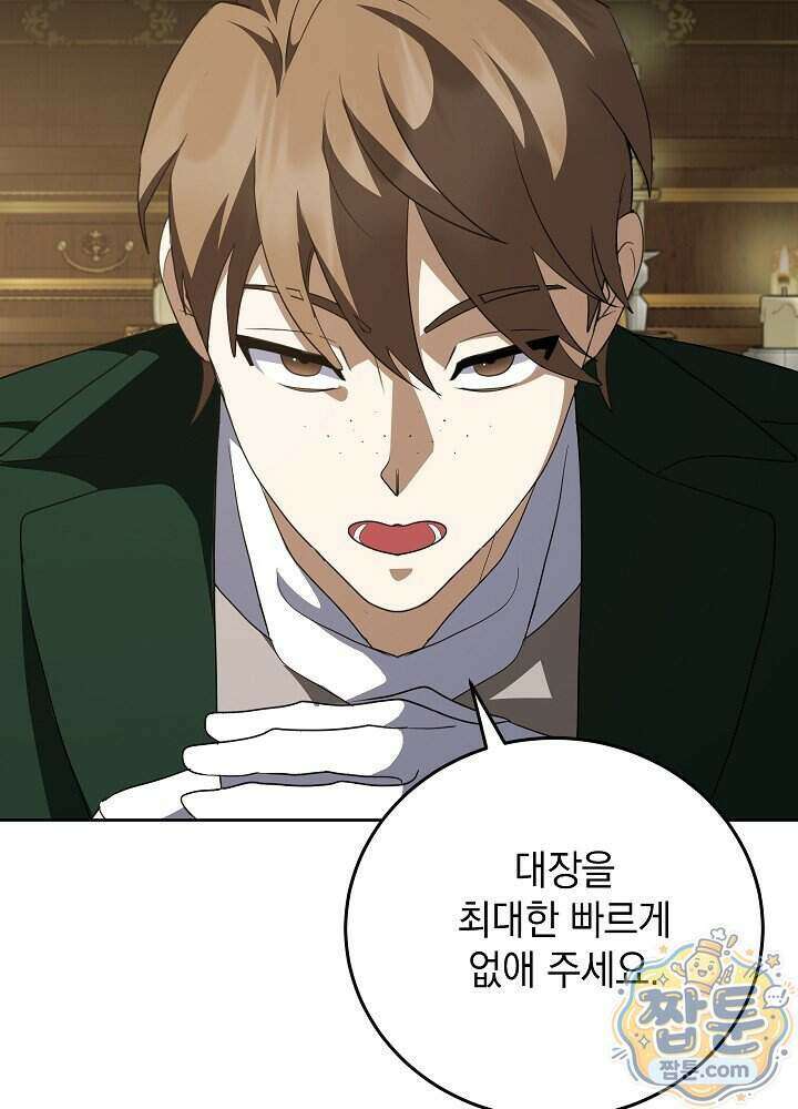 망작의 2부를 시작합니다 47화 95