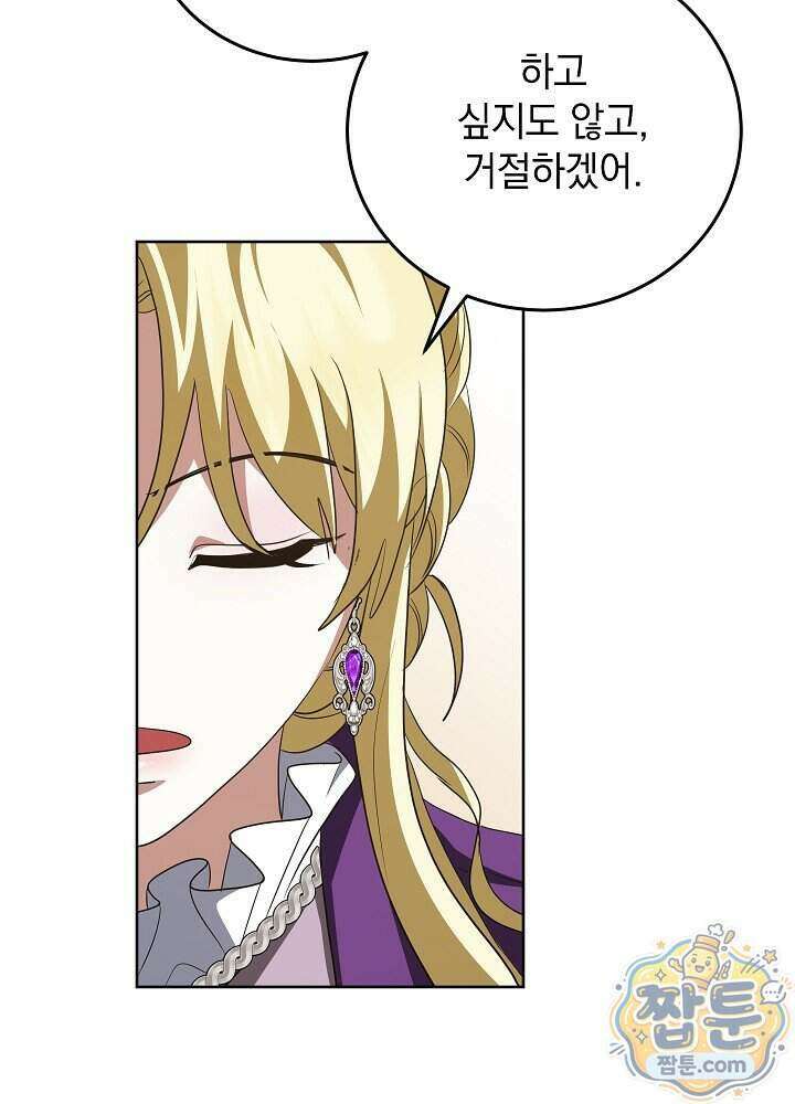 망작의 2부를 시작합니다 47화 100