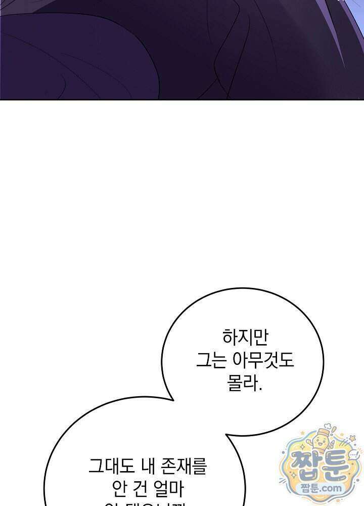 망작의 2부를 시작합니다 47화 110
