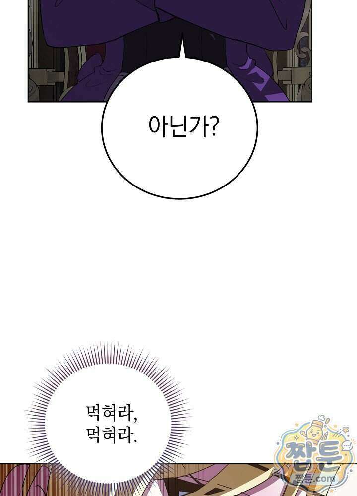망작의 2부를 시작합니다 47화 112