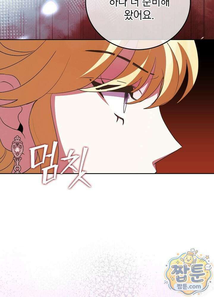 망작의 2부를 시작합니다 47화 118