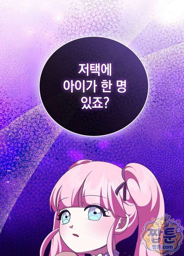 망작의 2부를 시작합니다 47화 119