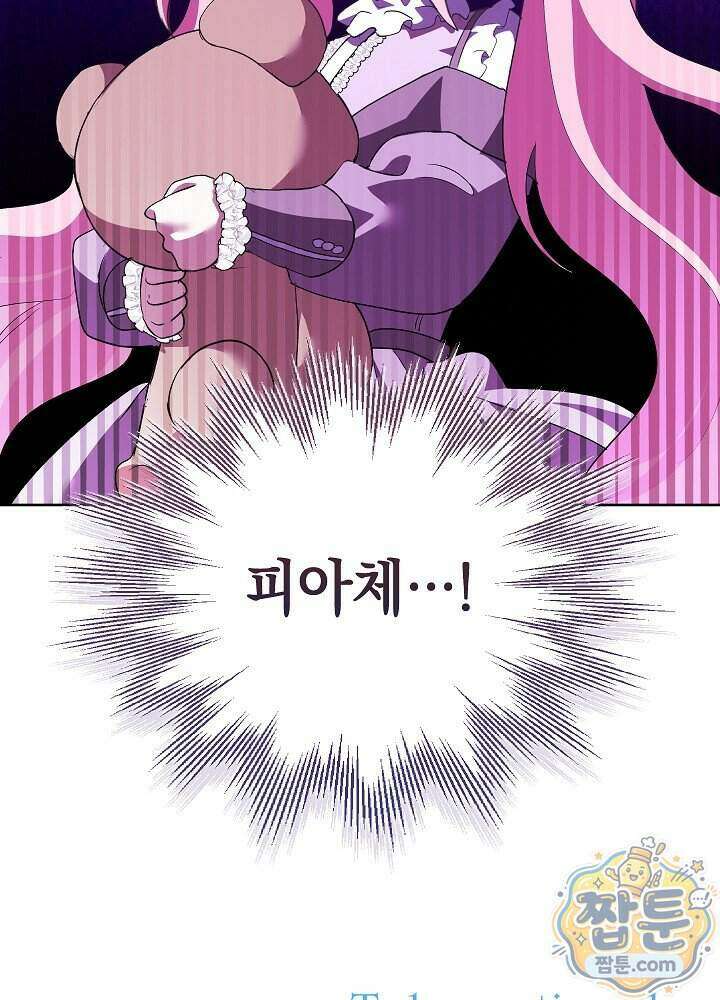 망작의 2부를 시작합니다 47화 120