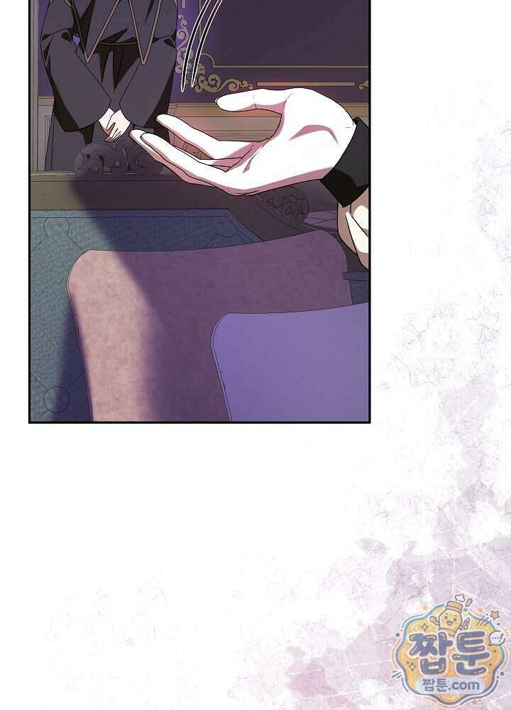 늑대 저택의 사랑받는 새아가 85화 9