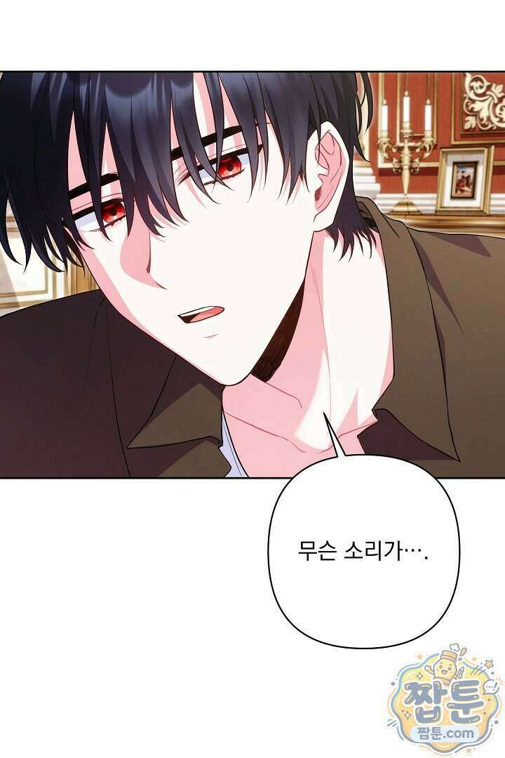 악녀인데 남주랑 각인했다 55화 11