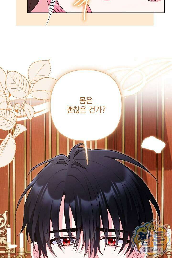 악녀인데 남주랑 각인했다 55화 17