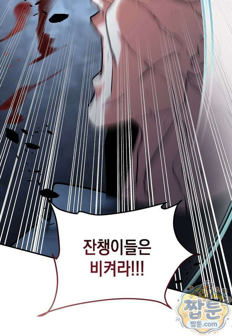 검공가에 환생한 검제 33화 8