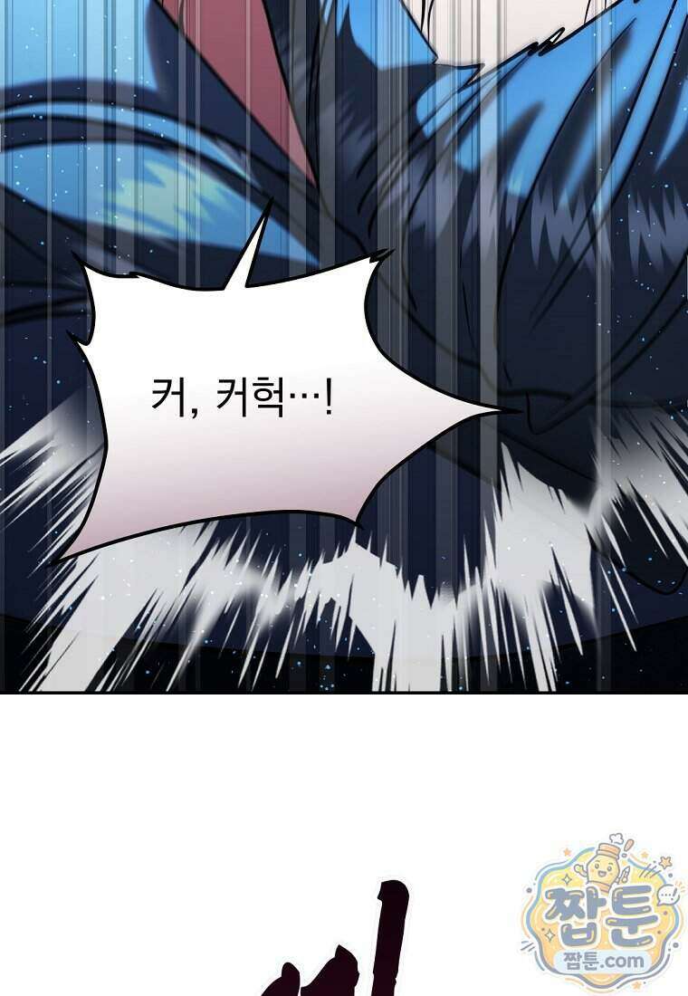 검공가에 환생한 검제 33화 14