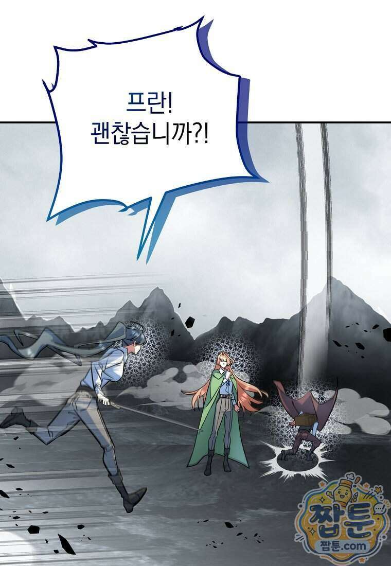 검공가에 환생한 검제 33화 20