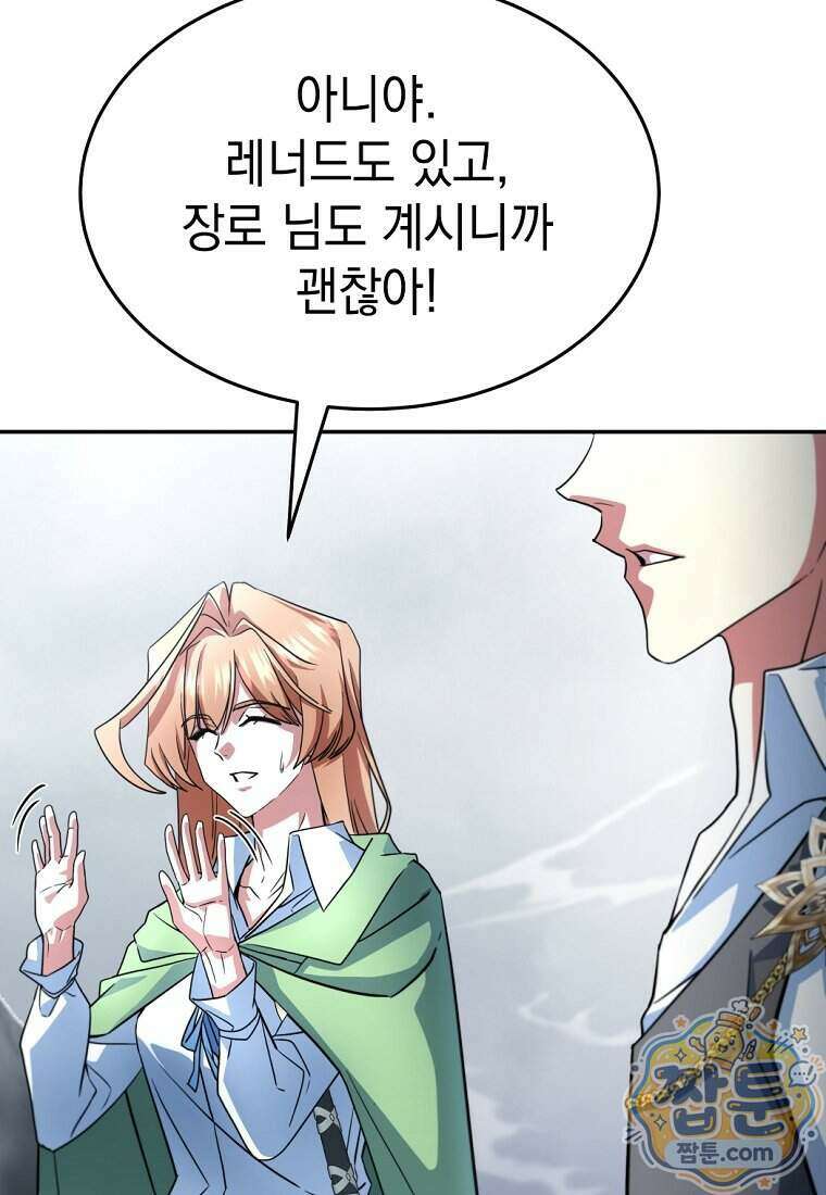 검공가에 환생한 검제 33화 23