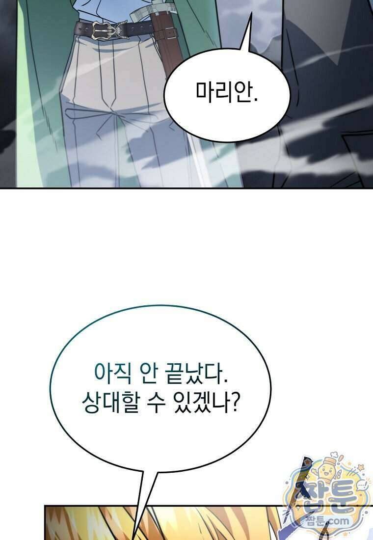 검공가에 환생한 검제 33화 24